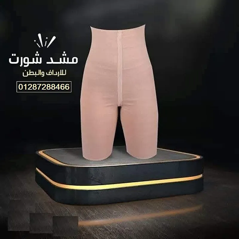 شورت يونج بودي لتخسيس وتنحيف الجسم