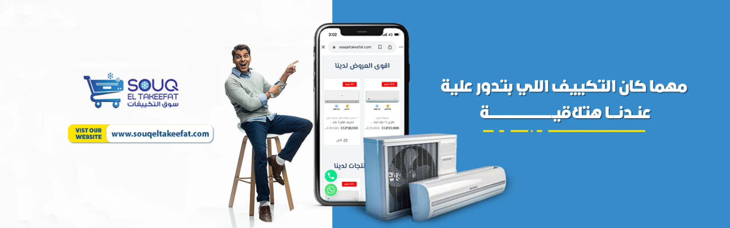 💨 أسعار التكييفات 1.5 حصان – بارد فقط من سوق التكييفات
