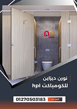 ألواح الكومباكت ليه كل الشركات الكبيرة بقت تستخدمها؟