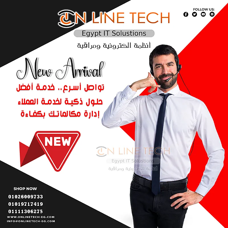كول سنتر احترافي لراحة عملائك اون لاين تك