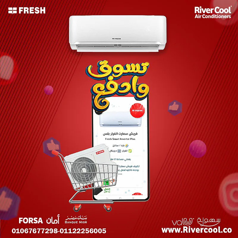 فريش – تبريد موثوق وهواء نقي في كل وقت