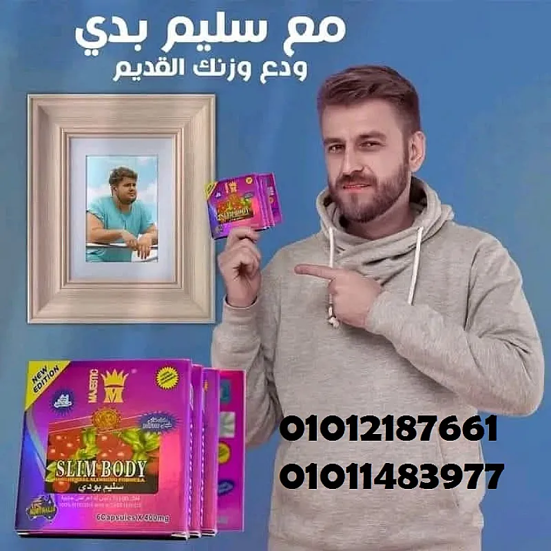جسم رشيق من غير تعب