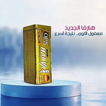اقراص نيو هارفا للتخلص من السمنة بأمان وبدون الشعور بالتعب