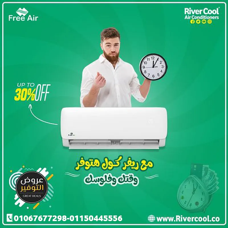 فري إير – راحة متكاملة في تكييف واحد