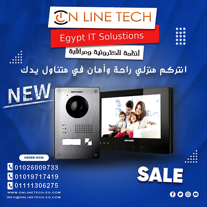 أنظمة إنتركم حديثة لمداخل أكثر أمانًا أمانك يبدأ معنا