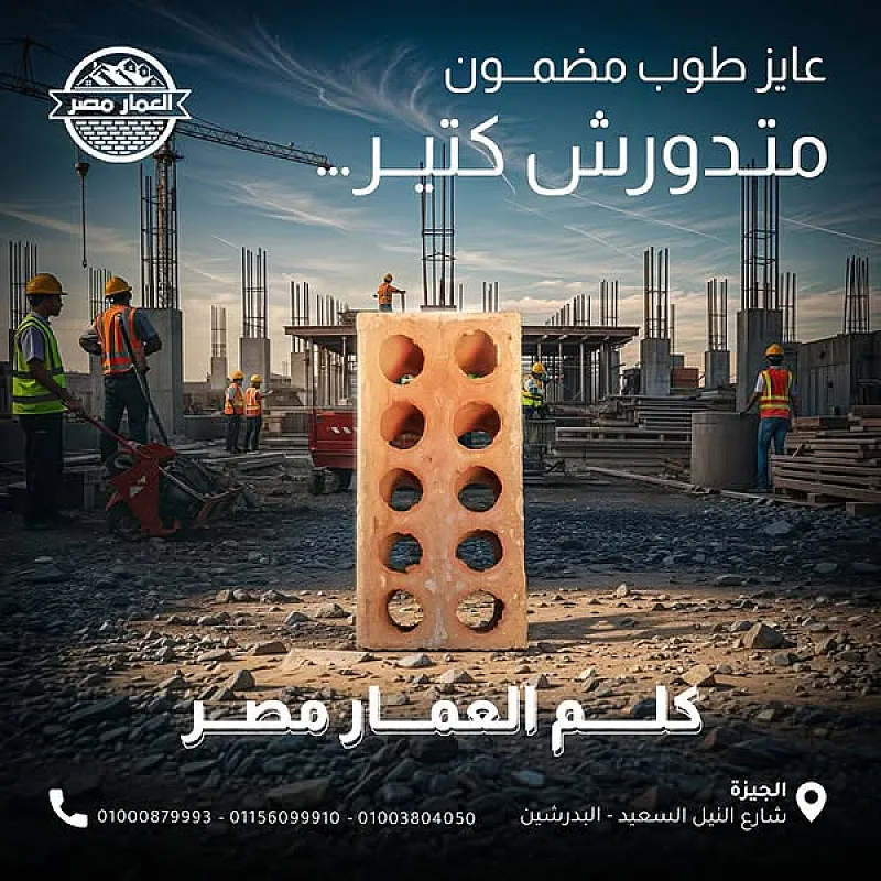 طوب طفلي للبناء عالي الجودة