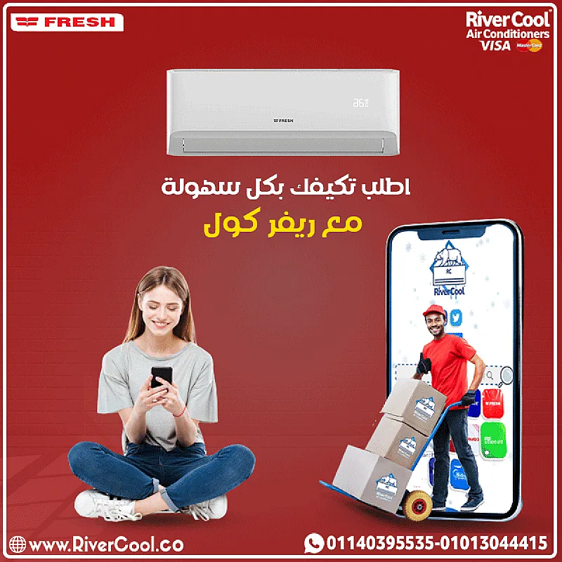❄️🔥 راحة في كل ركن مع فريش سمارت انفرتر – بارد ساخن