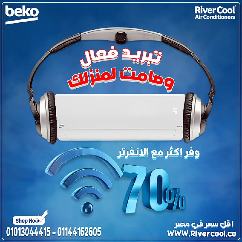 مع بيكو تحكّم كامل من أول لمسة