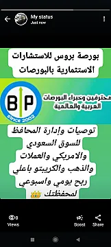 توصيات شراء الأسهم السعودية والأمريكية وإدارة محفظتك باعلي ربح من مكتبنا الاستشاري