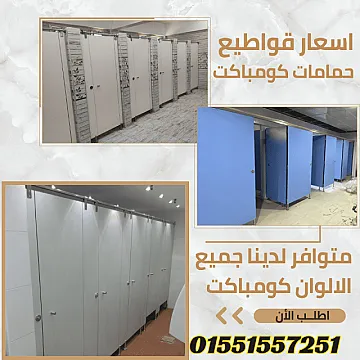 خصومات وعروض كبائن hpl