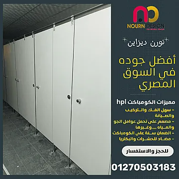 خصومات وعروض كبائن hpl