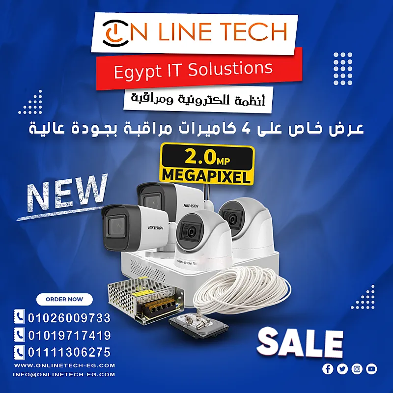 عرض خاص على 4 كاميرات مراقبة بجودة عالية