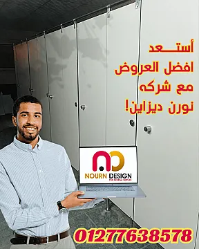 خصومات وعروض كبائن hpl