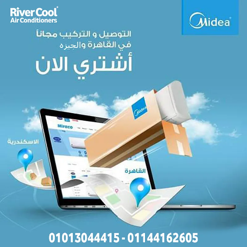حل مثالي لأجواء الصيف الحارة ميديا ميشن برو