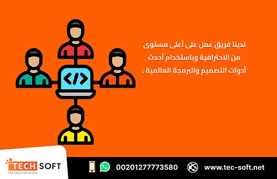 إنشاء تطبيق خدمات بترولية – مع شركة تك سوفت للحلول الذكية – Tec Soft for SMART solutions