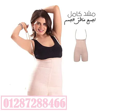 مشد التخسيس الحريمى YOUNG BODY