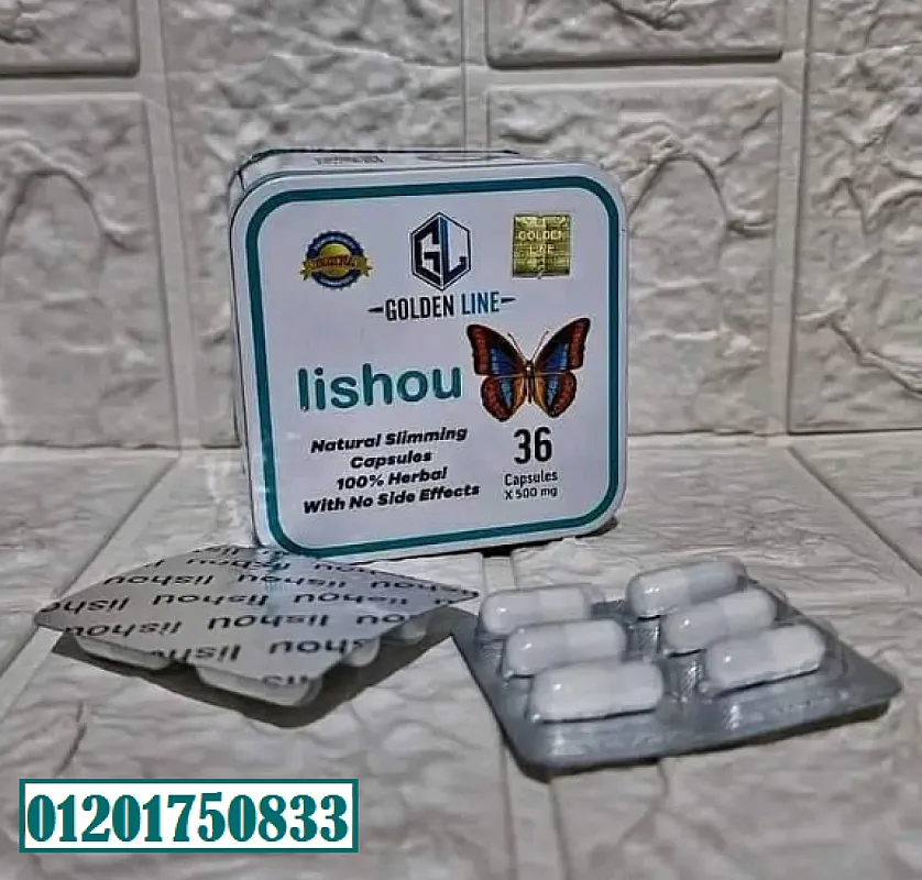 كبسولات ليشيو للتخسيس lishou المستورد