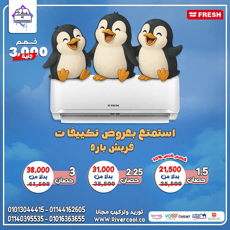 تكنولوجيا ذكية مع فريش
