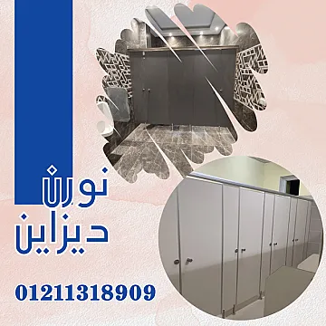 كومباكت hpl ( شركة نورن ديزاين