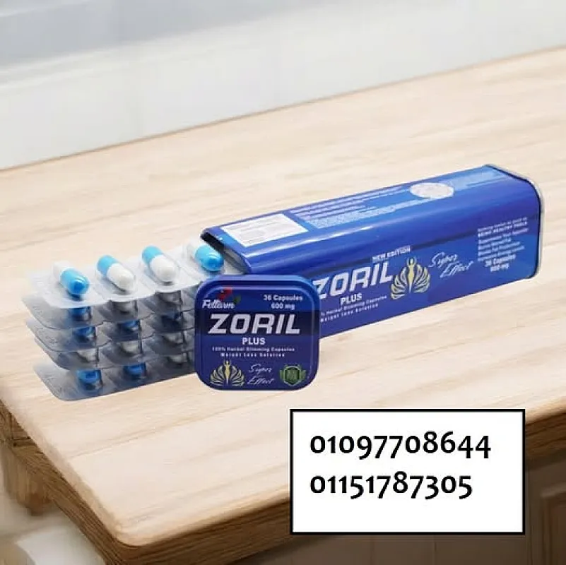 كبسولات زوريل بلس للتخسيس