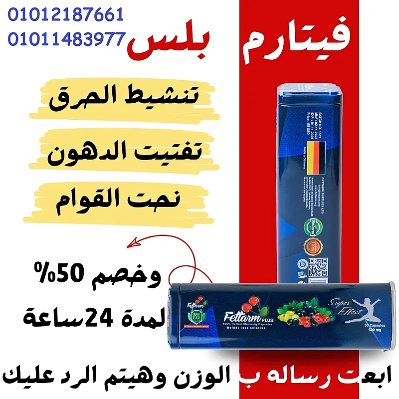 كبسولات الفيتارم بديييل تكمييم المعدة