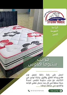 مراتب ستروما هاوس