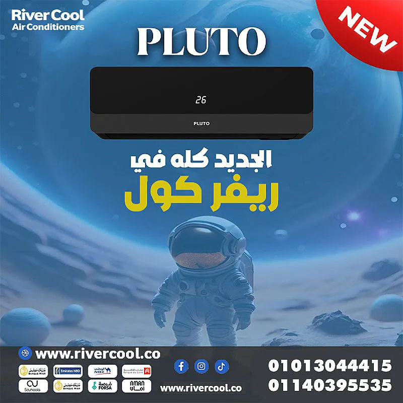 عايز تكييف يخدمك في كل الفصول؟ بلوتو إنفرتر هو الحل
