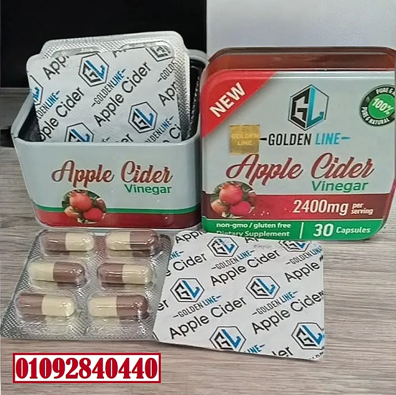 كبسولات Apple Cider Vinegar من جولدن لاين