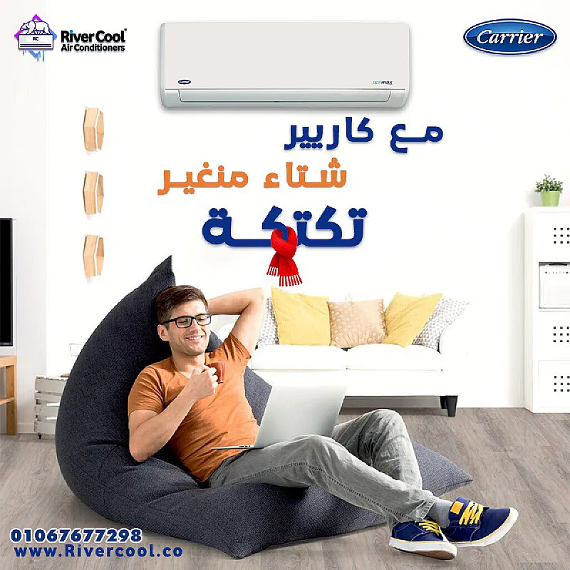 كاريير أوبتيماكس برو – تكييف يجمع بين القوة والراحة
