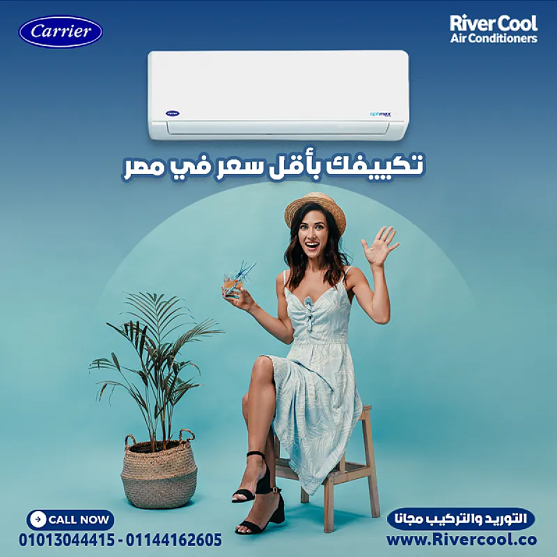 💨 كاريير انفرتر تكنولوجيا التبريد والتدفئة