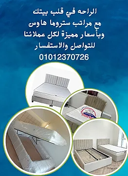 مراتب ستروما هاوس