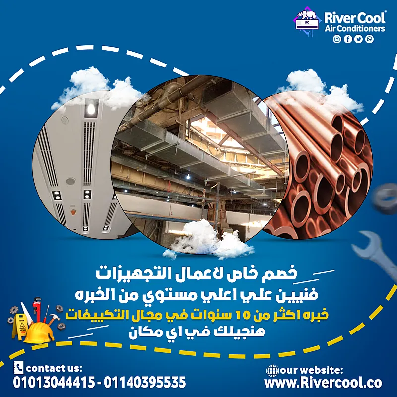 ابدأ صح وريح بالك لو شقتك لسه بتتشطب، دلوقتي هو الوقت الذهبي لتأسيس التكييف