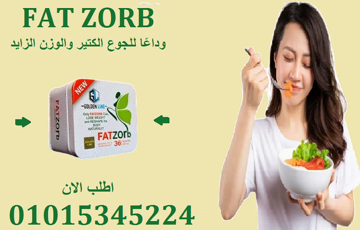 فات زورب: جسم مشدود ومثالي خلال أسابيع01015345224