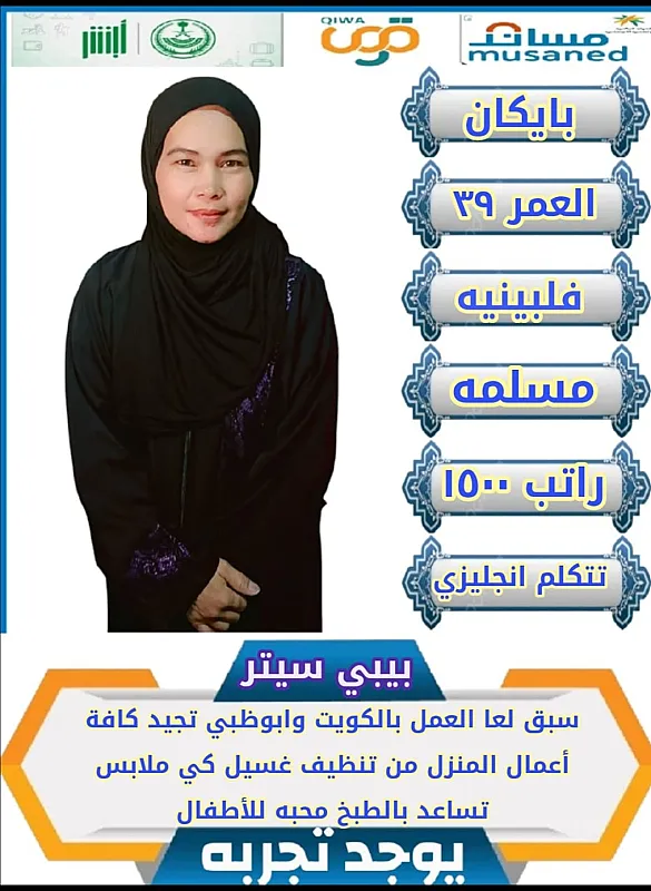 فلبين للتنازل ممتازه للتواصل 0571561520