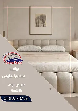 مراتب ستروما هاوس
