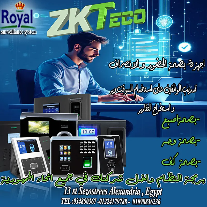 ✨ أجهزة البصمة في الإسكندرية ZKTECO