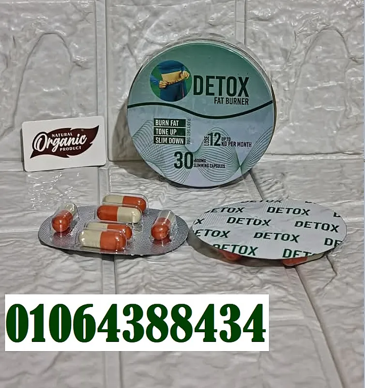 كبسولات ديتوكس لانقاص الوزن detox