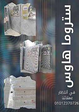 مراتب سوست باسعار مميزه من ستروما هاوس