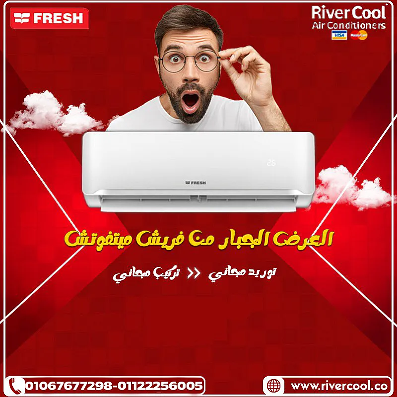 فريش تربو – أداء قوي وتصميم عملي