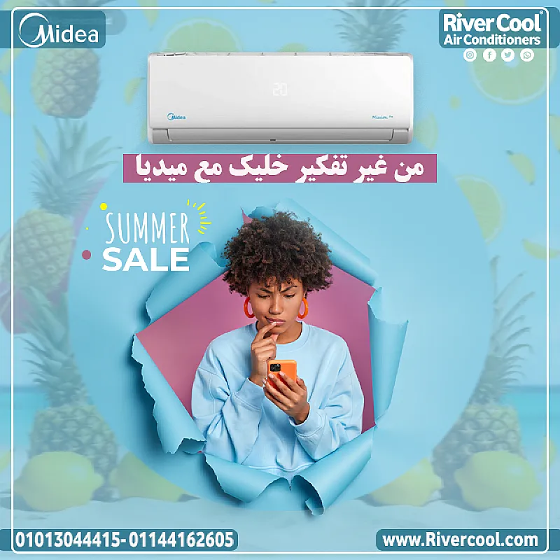 🌬️ الراحة تبدأ من أول نسمة مع ميديا