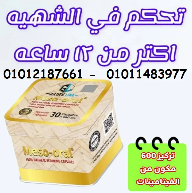 ميزواورال رشاقتك عنوان جمالك