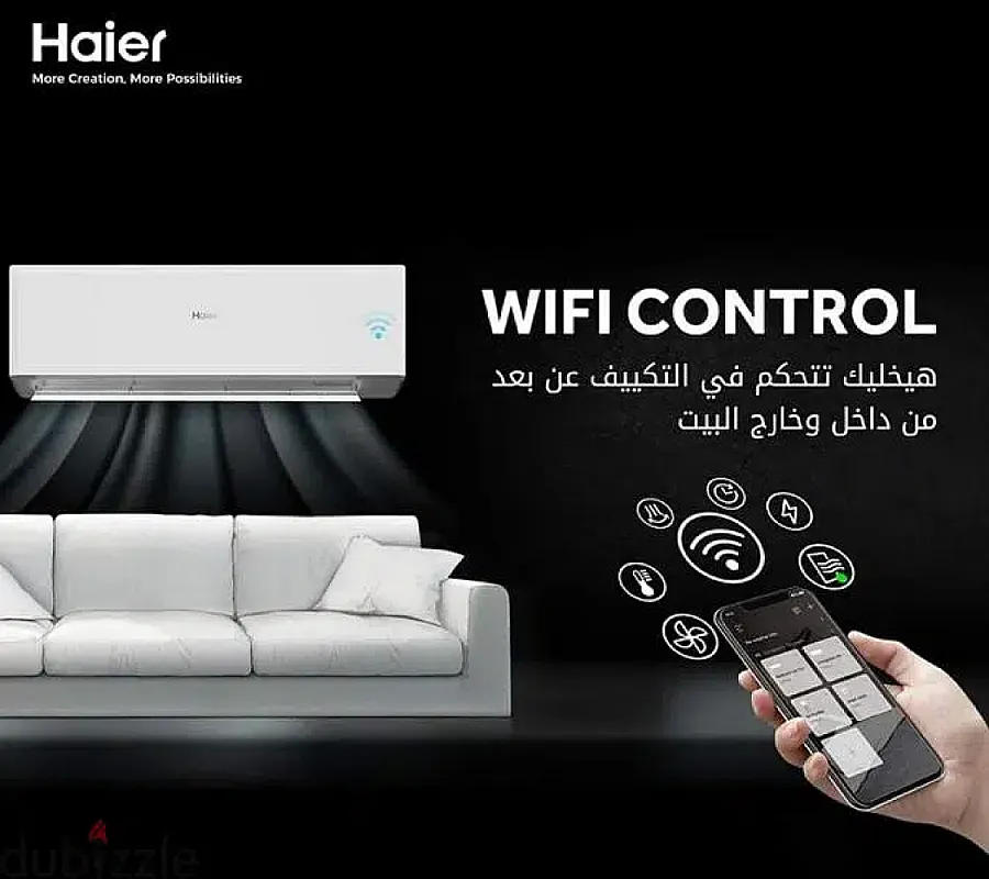 "برد الصيف ودفا الشتا… من هاير بس