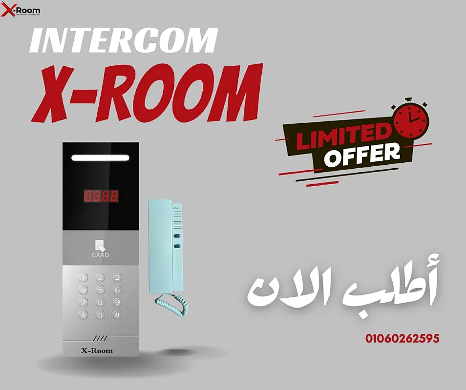 اكس رووم انتركم