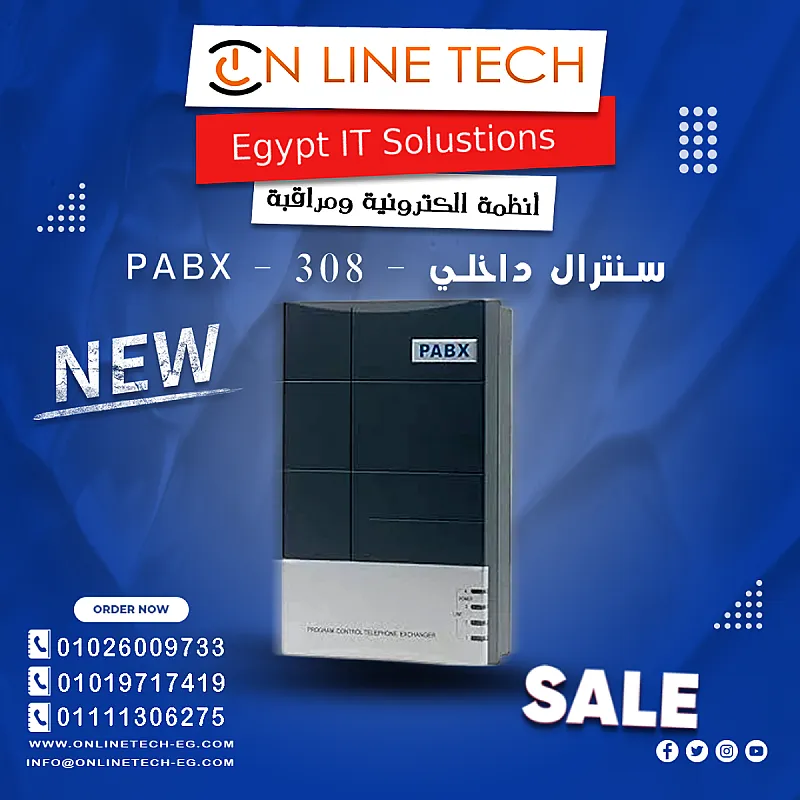 سنترال داخلي PABX 308 – سيطر على اتصالاتك باحتراف