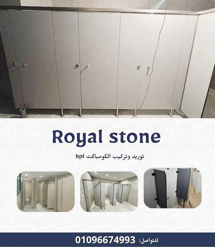 كومباكت hpl