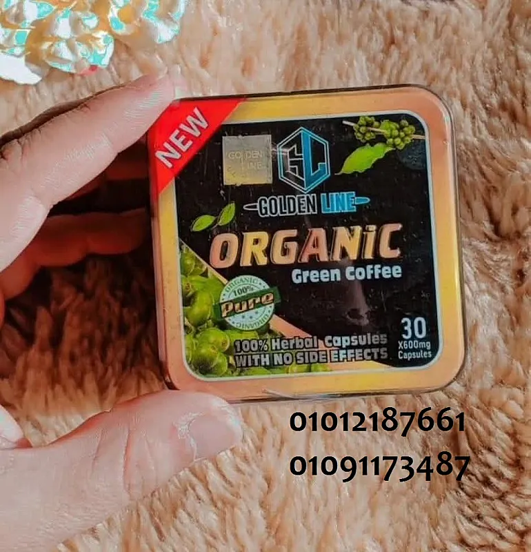 كبسولات اورجانيك لسد الشهية 01012187661