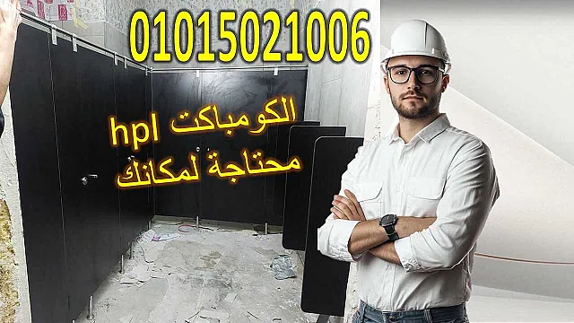 قواطيع حمامات ( صينى هندى فرنسى
