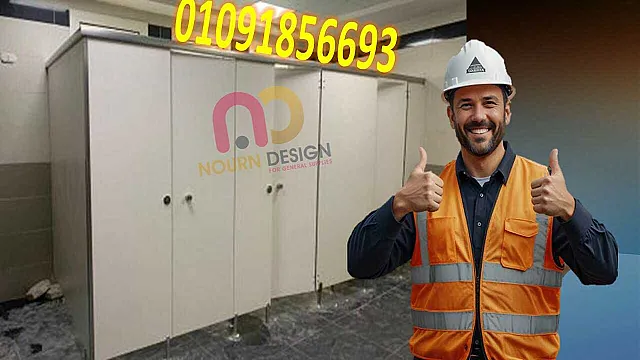 قواطيع حمامات ( صينى هندى فرنسى