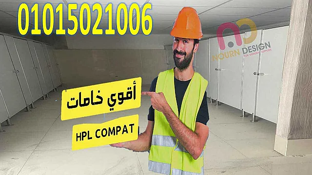 قواطيع حمامات ( صينى هندى فرنسى