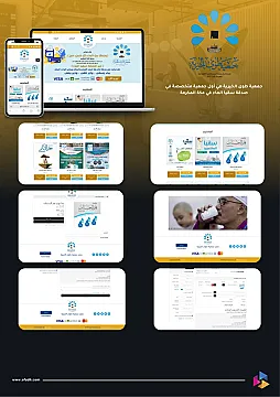 شركة إفادة لتصميم المواقع و المتاجر الالكترونية